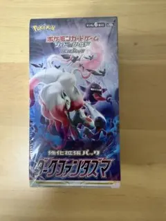 ポケモンカードゲーム　ダークファンタズマ シュリンクハードケース付 ポケモンカード ダークファンタズマ シュリンク付き 1box - メルカリ