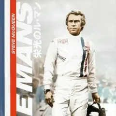 栄光のル・マン (Blu-ray)