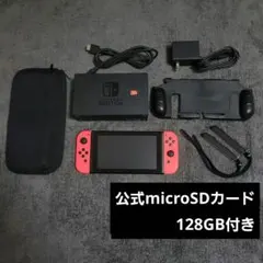 Nintendo Switch 本体と付属品セット