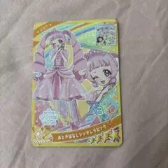 アイプリカードパック3弾です。
