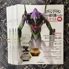 エヴァンゲリオン初号機をつくる全国版 2024年1月23日号 - メルカリ