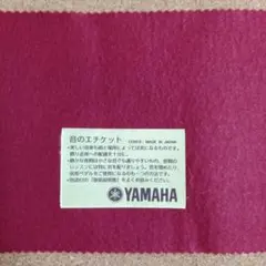229　YAMAHA　ヤマハ　キーカバー　鍵盤カバー　ピアノ　匿名配送　送料無料のサムネイル