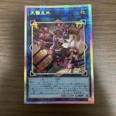 遊戯王 大儺主水 プリズマティックシークレットレア プリシク
