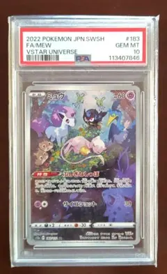 2025年最新】ミュウ ar psa10の人気アイテム - メルカリ