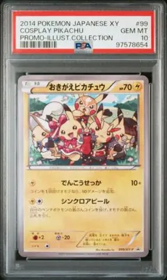 2025年最新】ポケモン おきがえピカチュウの人気アイテム - メルカリ