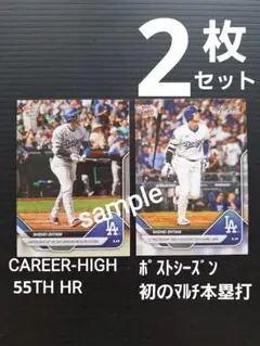 【2枚セット⑩】大谷翔平 Topps Nowカード2枚 #790 #802