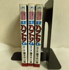 忍者ハットリくん 初版13冊+1冊セット てんとう虫コミックス 藤子