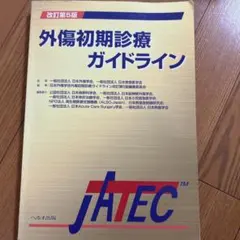 2026年最新】jatecの人気アイテム - メルカリ