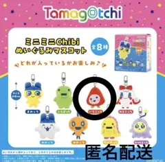 たまごっち ミニミニChibi ぬいぐるみマスコット まめっち 第2弾
