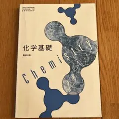 化学系大学生向け 教科書セット バラ売り⭕️ 化学系大学生向け 教科書セット バラ売り⭕️