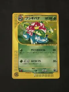 ポケモンカードゲーム*e*メガニウム*トリプルゲットキャンペーン*ポケカ*限定* トリプルゲット」の激安通販 | magi