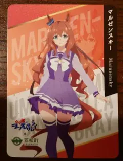 ウマ娘アニメイト スーパーGT PACIFIC RACING マルゼンスキー - メルカリ