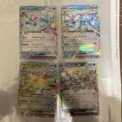 テラスタルフェス ex ブイズ RR まとめ売り　ブラッキー　ほか