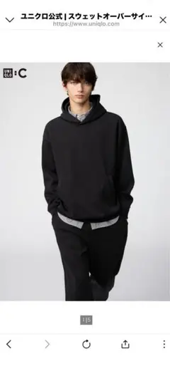 ユニクロ　スウェットオーバーサイズプルパーカ 4XL ブラック