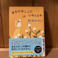 あなたはここにこなくとも