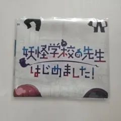 妖はじ エウルカ マルチクロス