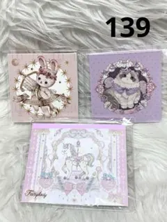 [中古] メモ　まとめ売り　　139