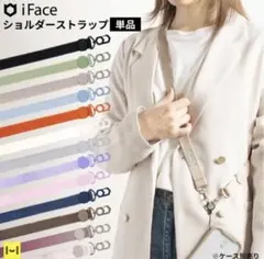 iFace 公式 Hang and スマホ ショルダーストラップ　ベージュのサムネイル
