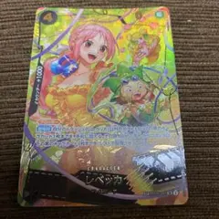 OP05-091 レベッカ SP スペシャルカード 双璧の覇者 新時代の主役