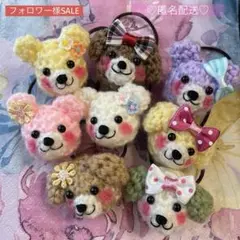 あみぐるみ　ヘアゴム　アソート②