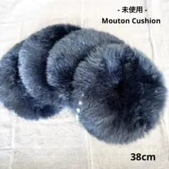 《未使用》 天然ムートンチェアパッド クッション 4枚セット 日本製 円形