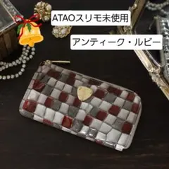 ATAOスリモ未使用品