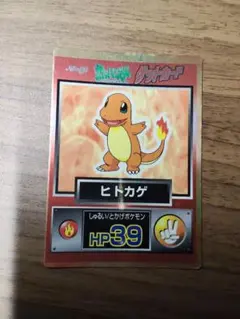 Meiji ゲットカード ヒトカゲ ポケモンカード - メルカリ