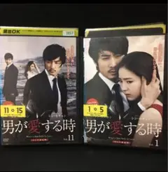 ※ジャケット欠品 男が愛するとき DVD 全15巻