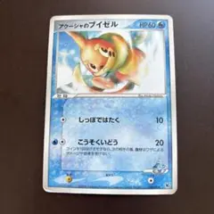 蒼海のマナフィ 映画公開記念VSパック 蒼海のマナフィ 005/019 - メルカリ