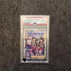 2026年最新】ガラルの仲間たち sr psa10の人気アイテム - メルカリ