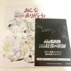 忍たま乱太郎 ドクタケ忍者隊 最強の軍師 4DX 入場者プレゼント 第十弾