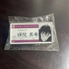 呪術廻戦 名札アクリルバッジコレクション 第1弾 禪院真希