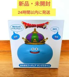 ドラゴンクエスト おおきなフィギュア キングスライム