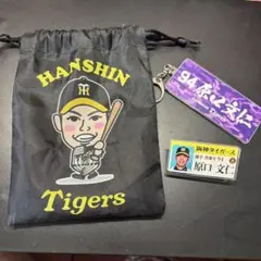 阪神タイガース　原口文仁選手 グッズ3点セット