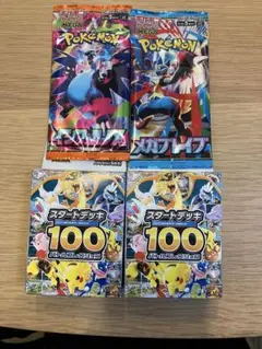 【新品】ポケモンカード　スタートデッキ100 バトルコレクション　おまけ付き