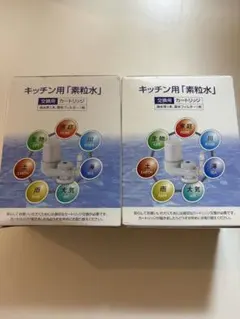 フリーサイエンスキッチン用浄水器カートリッジ 2個セット - メルカリ