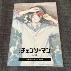 劇場版チェンソーマン 入場特典 第4弾 ブロマイド