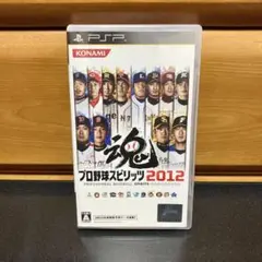 プロ野球スピリッツ2012
