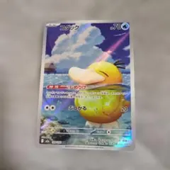 しめりけ コダック AR