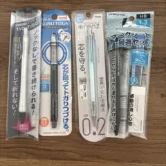 シャープペンシル 消しゴム等　7点セットのサムネイル