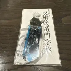 呪術廻戦 懐玉・玉折 アクスタ 五条 高専