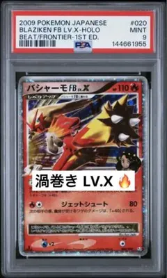 デオキシスex 1ed psa8 蒼空の激突 045/082 - メルカリ