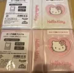 ハローキティ当たりくじ　カード収納ファイル