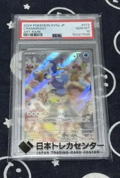 た*!様 【PSA10】ウッウ AR[072/066] - メルカリ