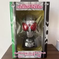 仮面ライダー 一番くじ ビッグマスク賞 サイクロンジョーカーエクス