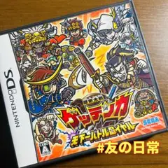 歴史大戦 ゲッテンカ 天下一 バトルロイヤル DS