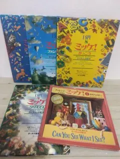 ミッケ 絵本