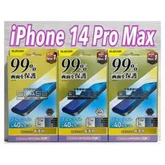 【新品】エレコム★iPhone 14 ProMax★ガラスフィルム③L2