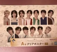 一番くじ SEVENTEEN ラストワン賞 オリジナルミニポスター13枚セット