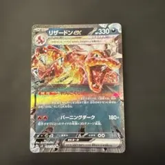 リザードンex RR SV3 黒炎の支配者 066/108